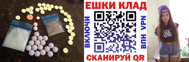 ЭКСТАЗИ MDMA  Шелехов 
