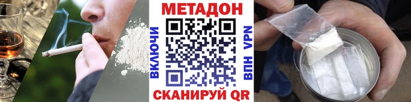 МЕТАДОН кристалл  omg tor  Шелехов 