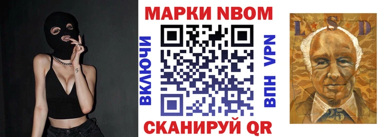 Марки N-bome 1,8мг Шелехов